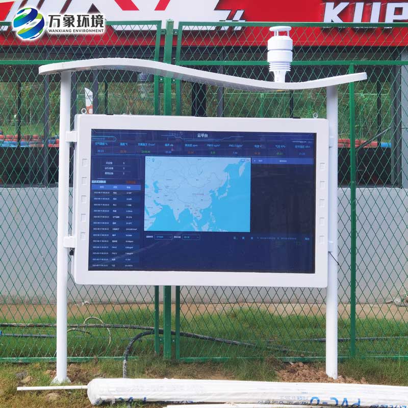 環境氣象站 環境氣象站
