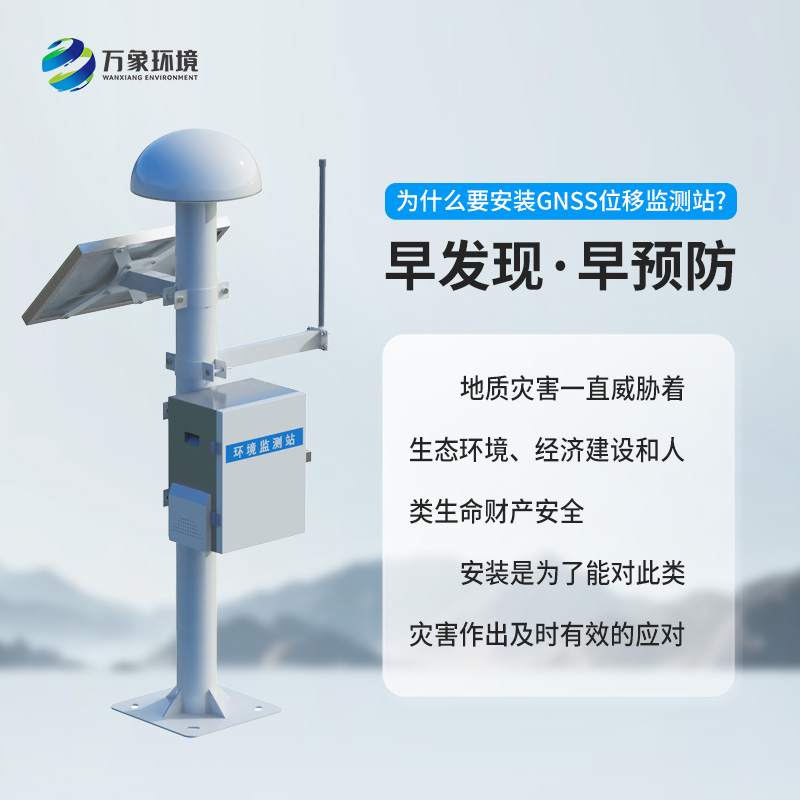 表面沉降位移監測系統