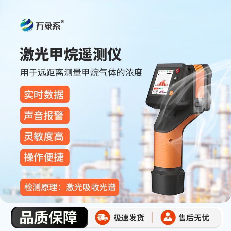 可燃?xì)怏w檢測儀