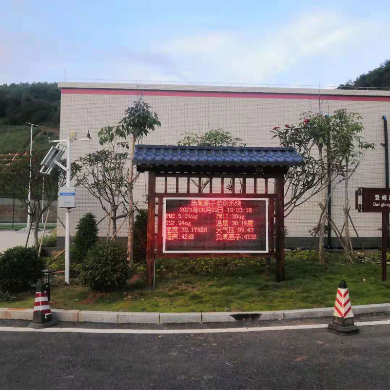 全彩屏一體化負氧離子監測站