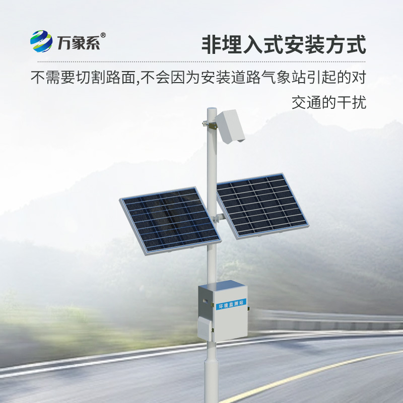 路面狀況監(jiān)測(cè)站：多光譜技術(shù)如何識(shí)破路面?zhèn)窝b？